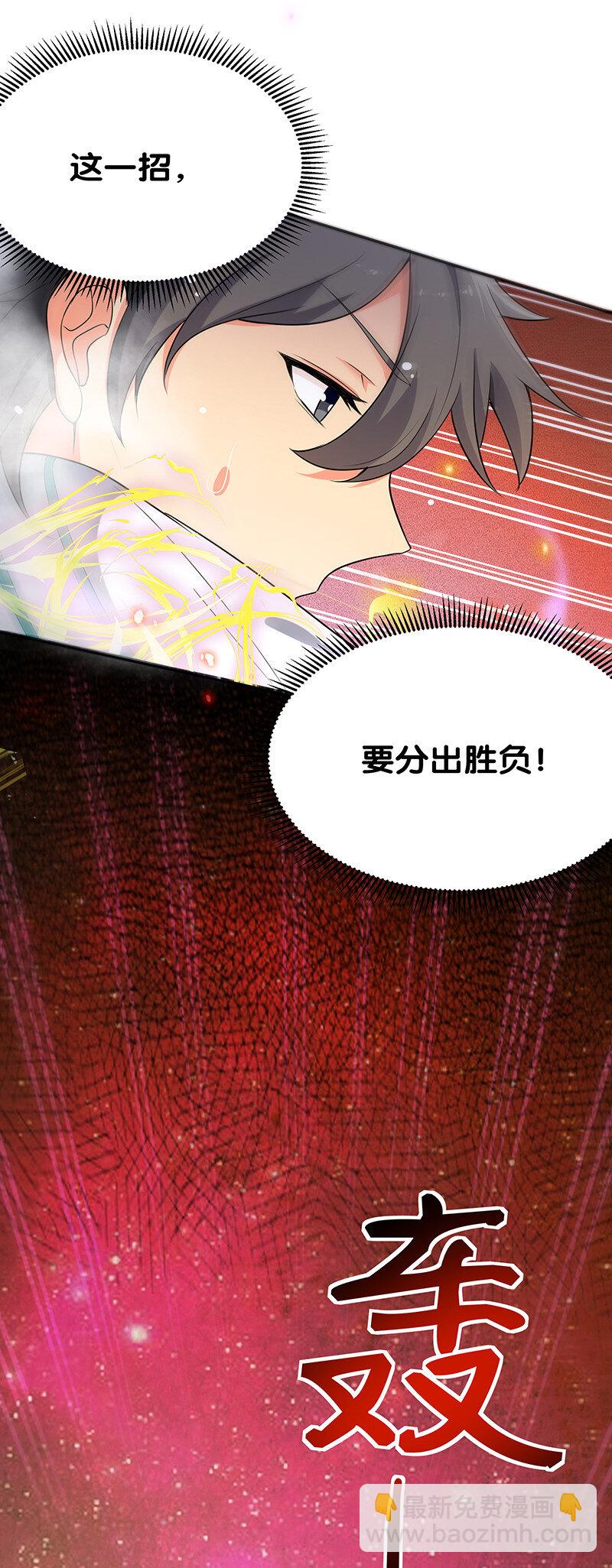 35 夏毅！是你赢了(1/2)-第43话
