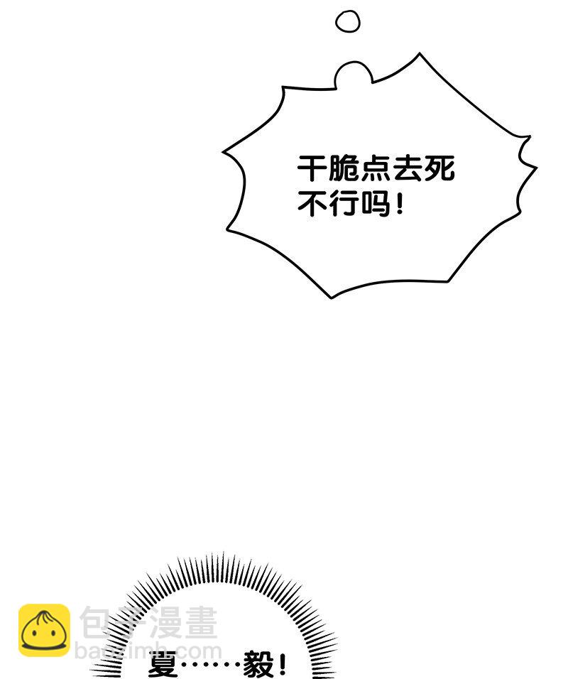 35 夏毅！是你赢了(1/2)-第43话