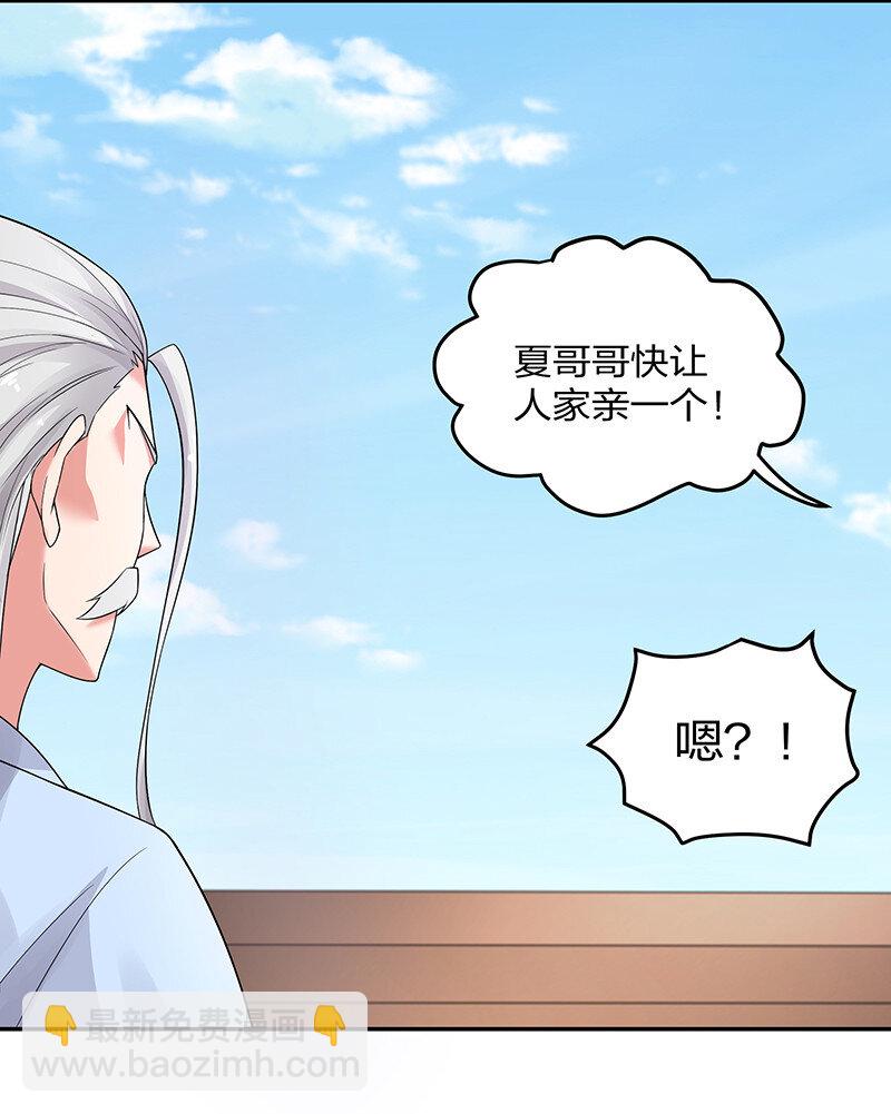 35 夏毅！是你赢了(1/2)-第43话