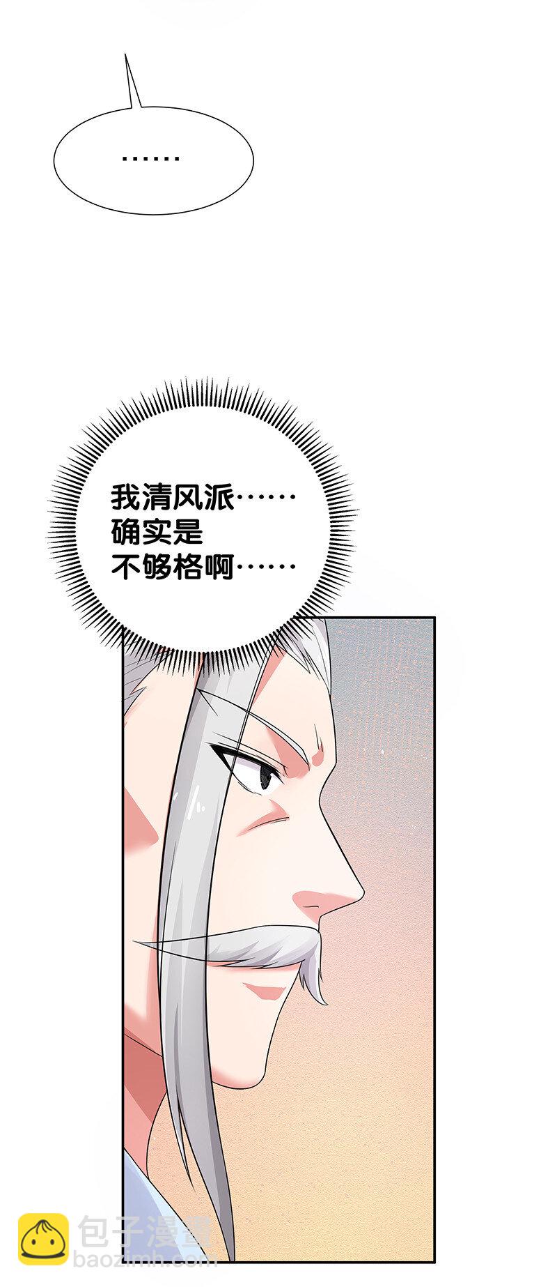 35 夏毅！是你赢了(1/2)-第43话