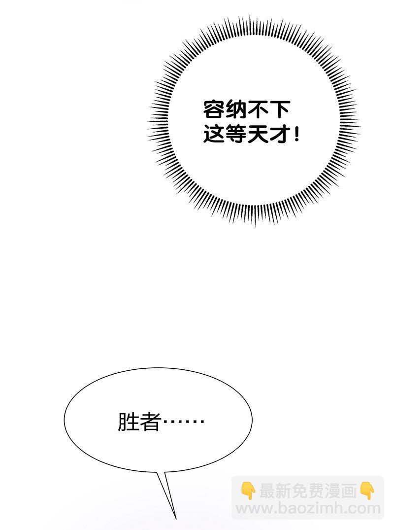 35 夏毅！是你赢了(1/2)-第43话