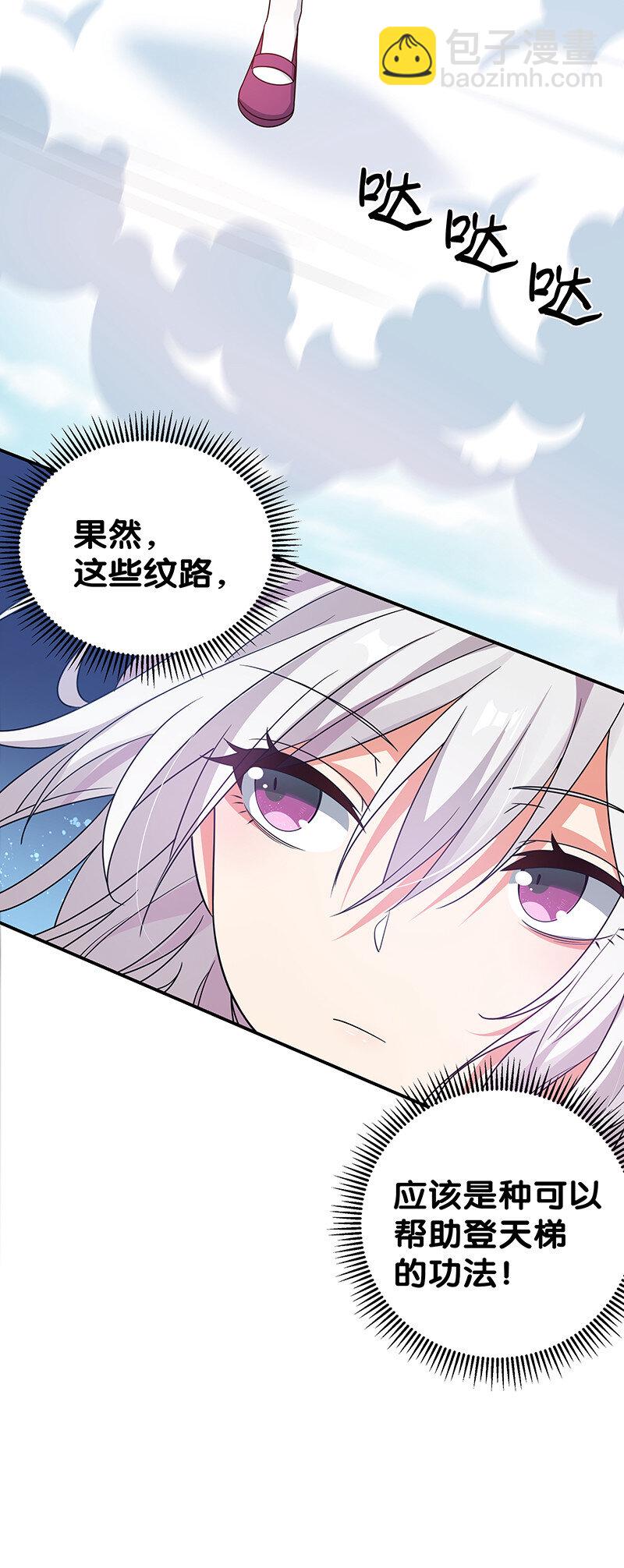 37 难顶！左右夹姬-第45话