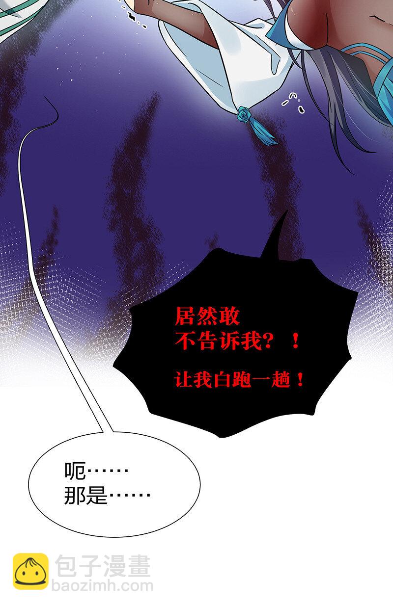 37 难顶！左右夹姬-第45话
