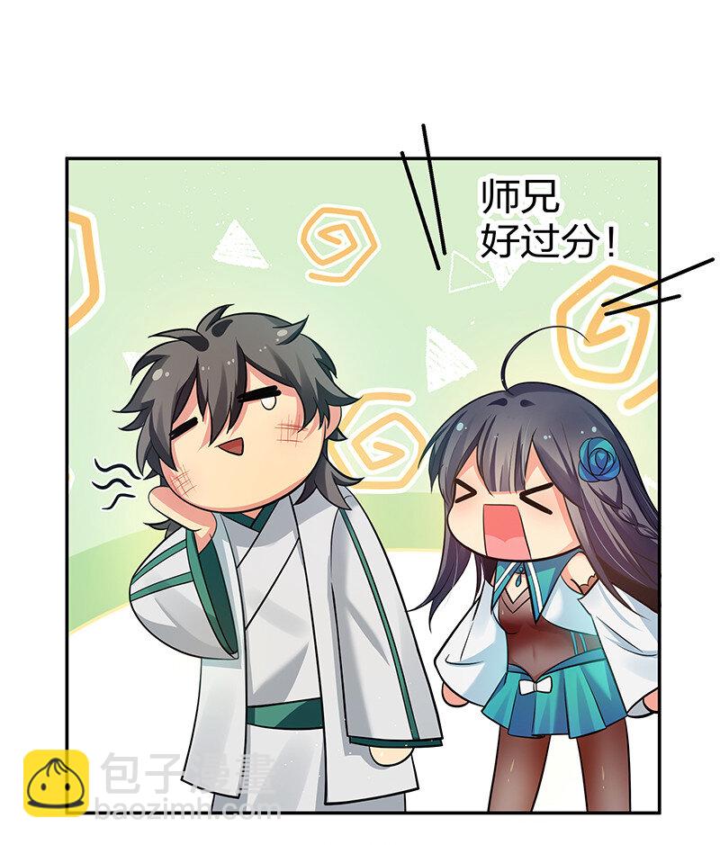 37 难顶！左右夹姬-第45话
