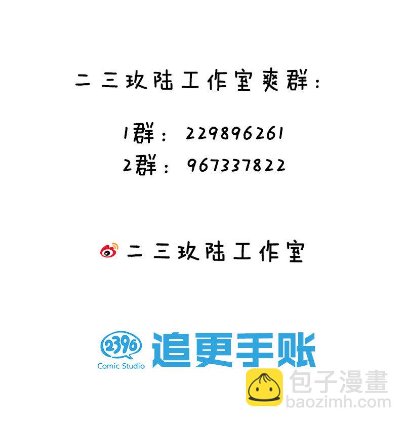 37 难顶！左右夹姬-第45话