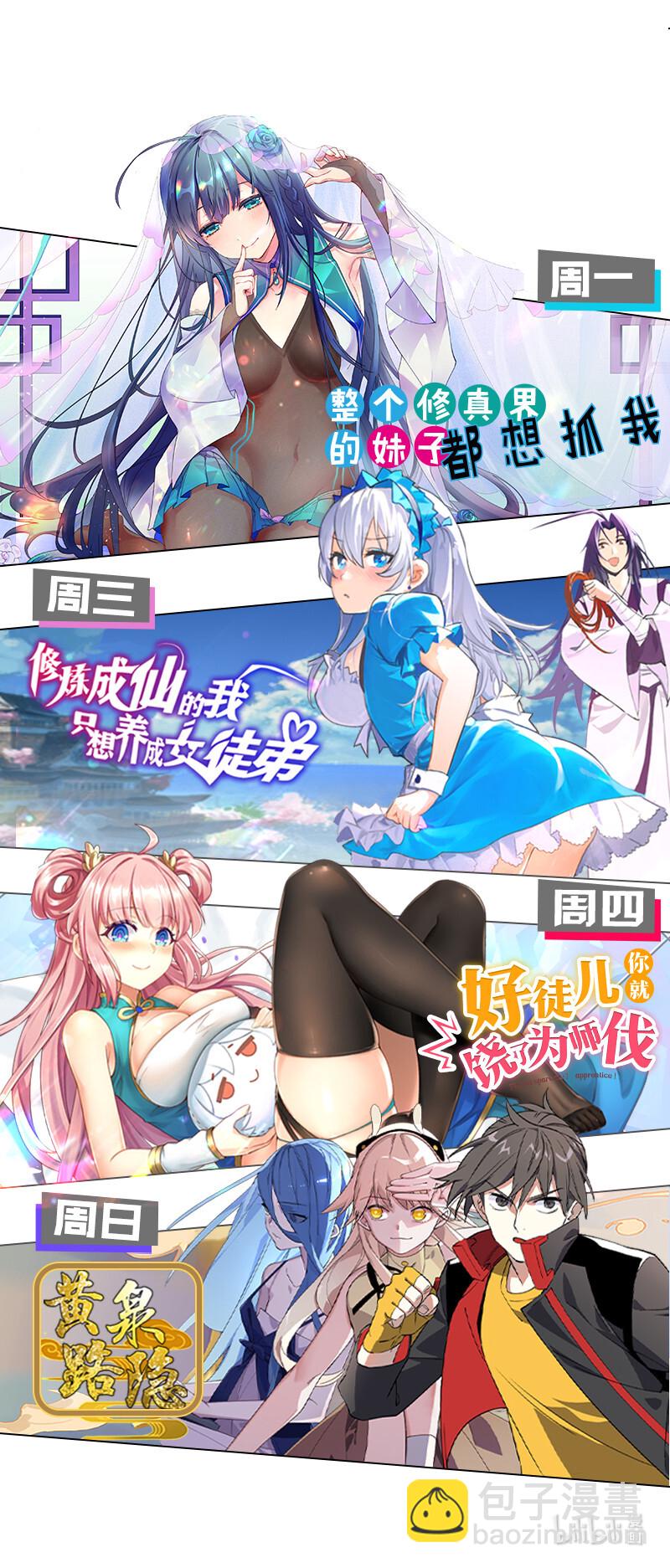 37 难顶！左右夹姬-第45话