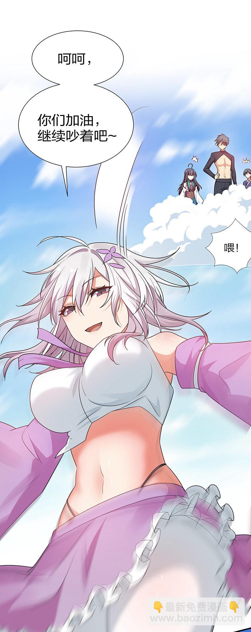 37 难顶！左右夹姬-第45话