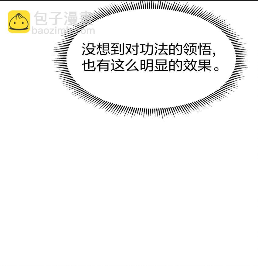 39 意境！修为晋升(1/2)-第47话