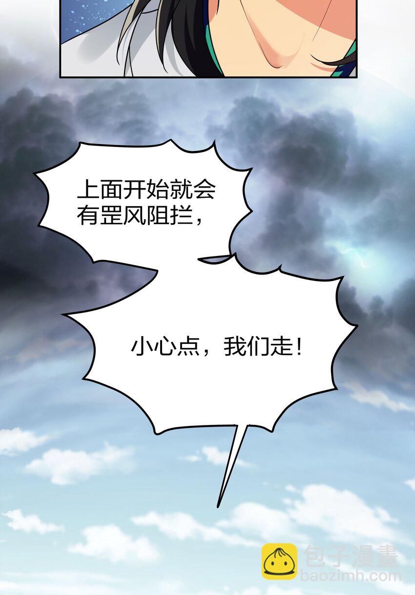 39 意境！修为晋升(1/2)-第47话