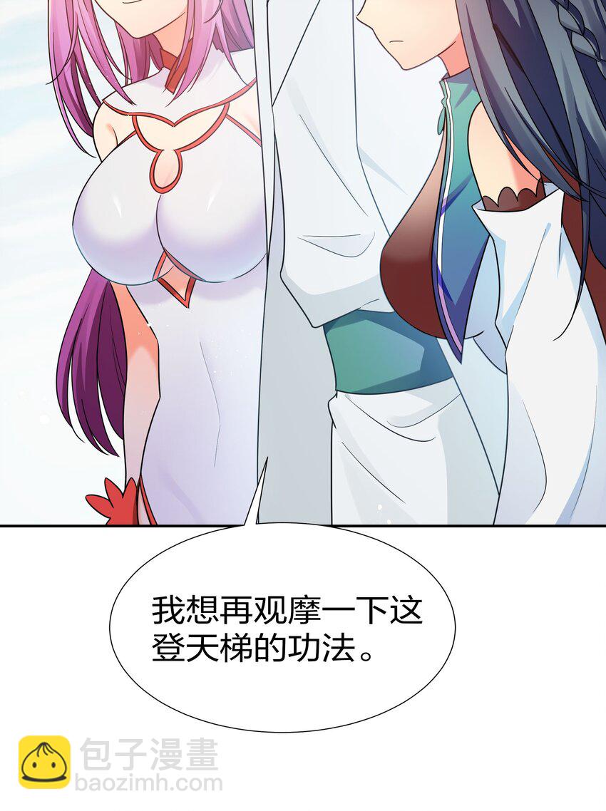 39 意境！修为晋升(1/2)-第47话
