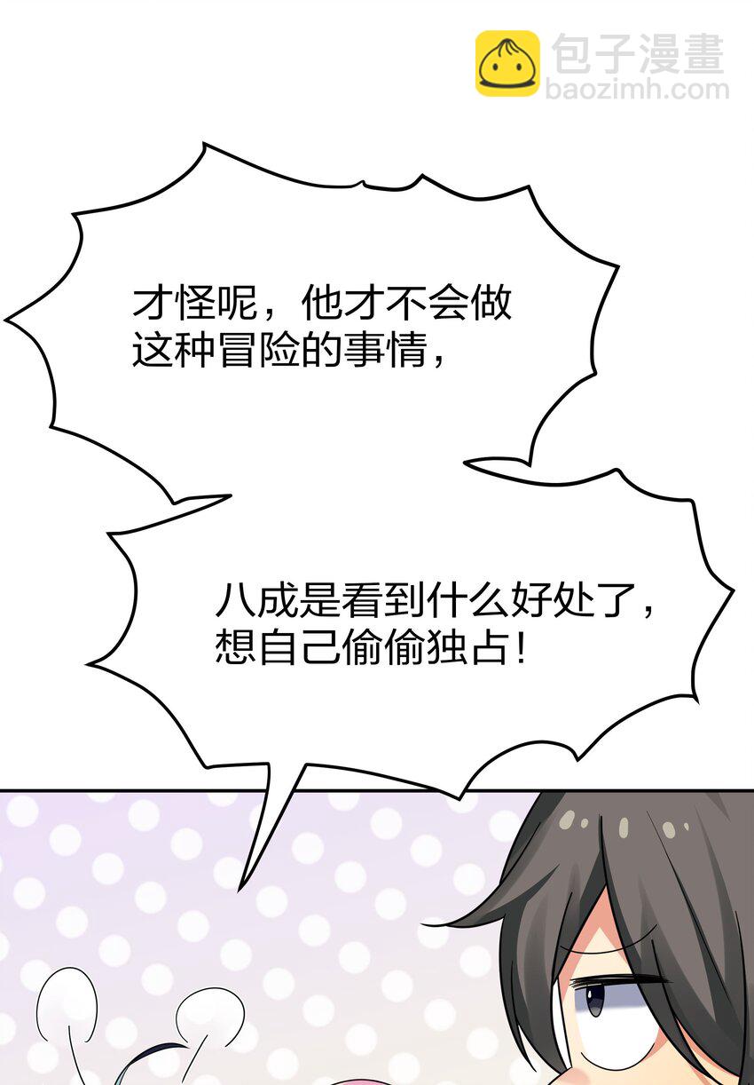 39 意境！修为晋升(1/2)-第47话