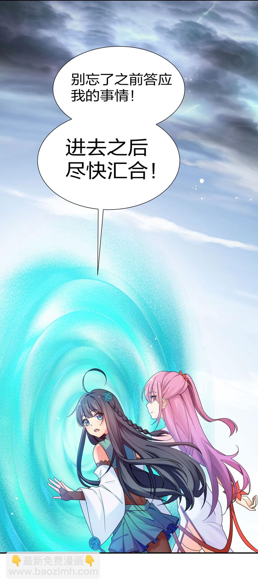 39 意境！修为晋升(1/2)-第47话