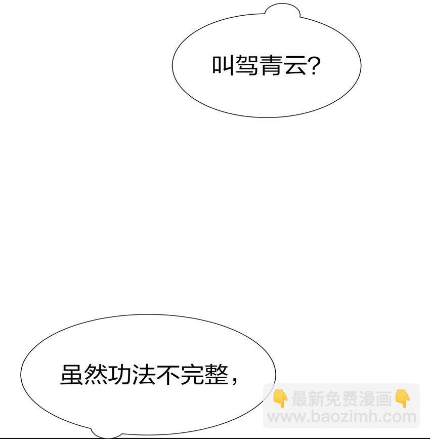 39 意境！修为晋升(1/2)-第47话