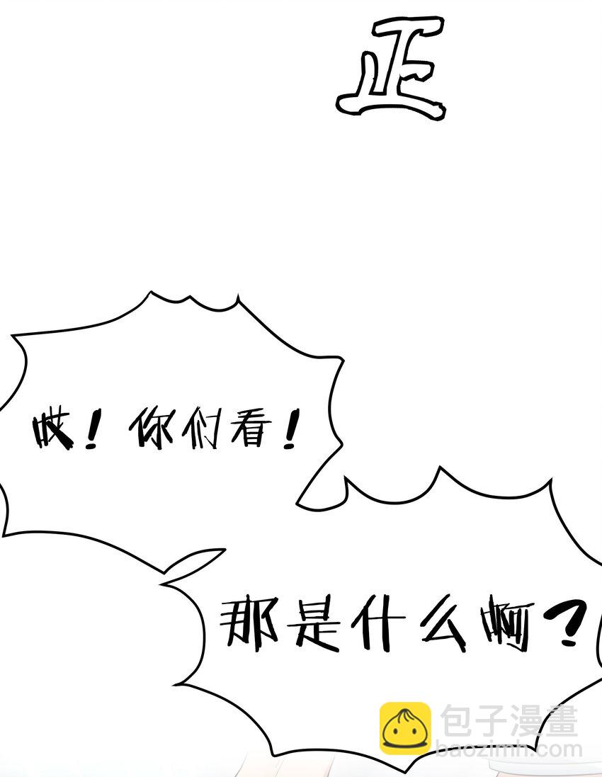 41 实力！无法低调(1/2)-第49话