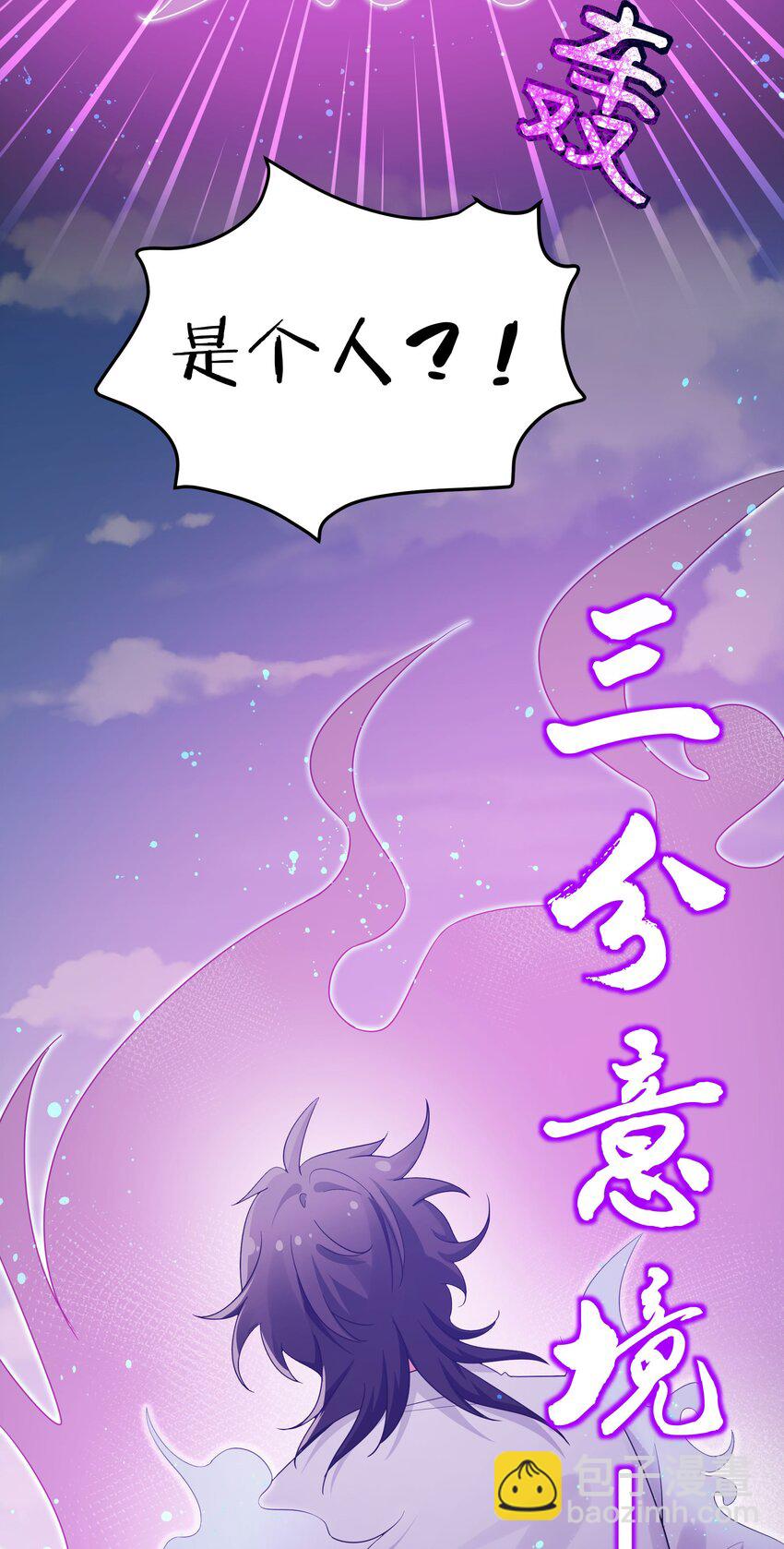 41 实力！无法低调(1/2)-第49话
