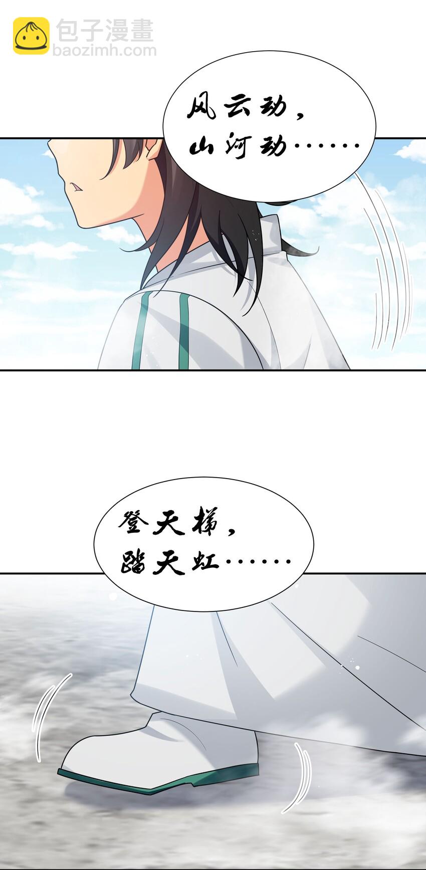 41 实力！无法低调(1/2)-第49话