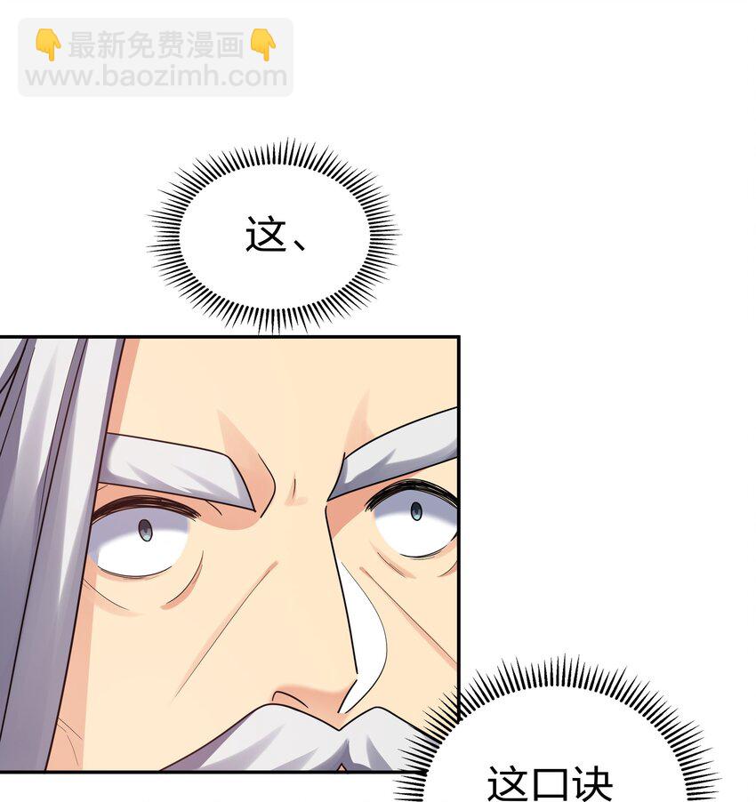 41 实力！无法低调(1/2)-第49话