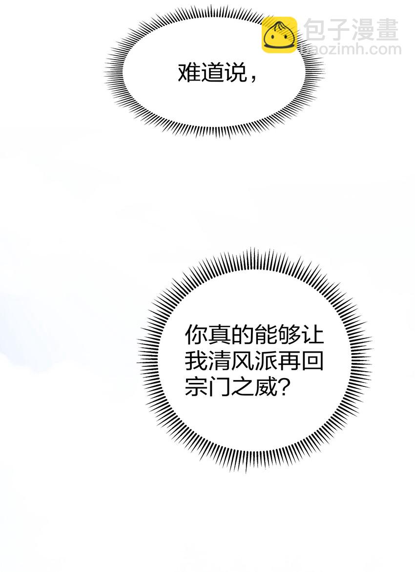 41 实力！无法低调(1/2)-第49话