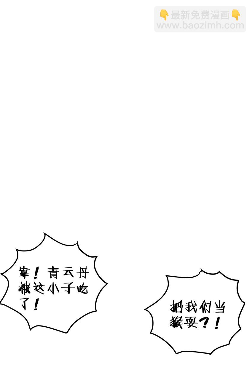 43 装的！全速跑路-第51话