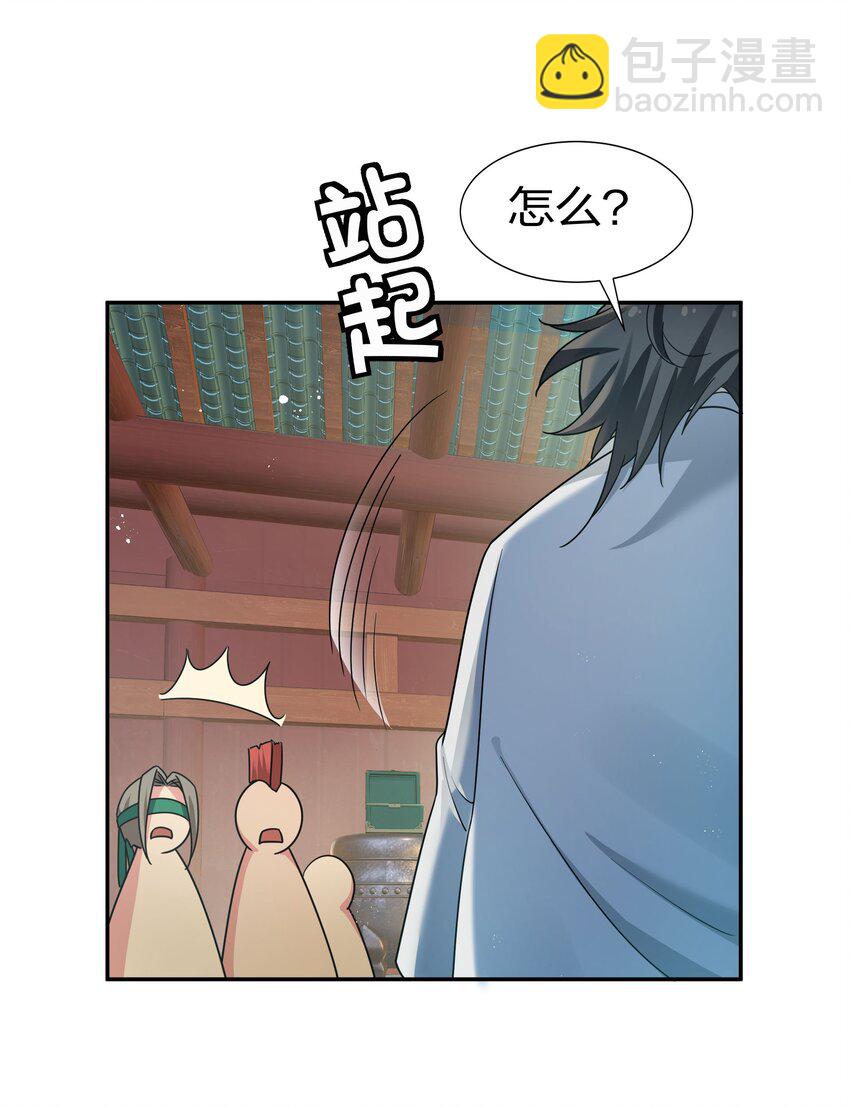 43 装的！全速跑路-第51话