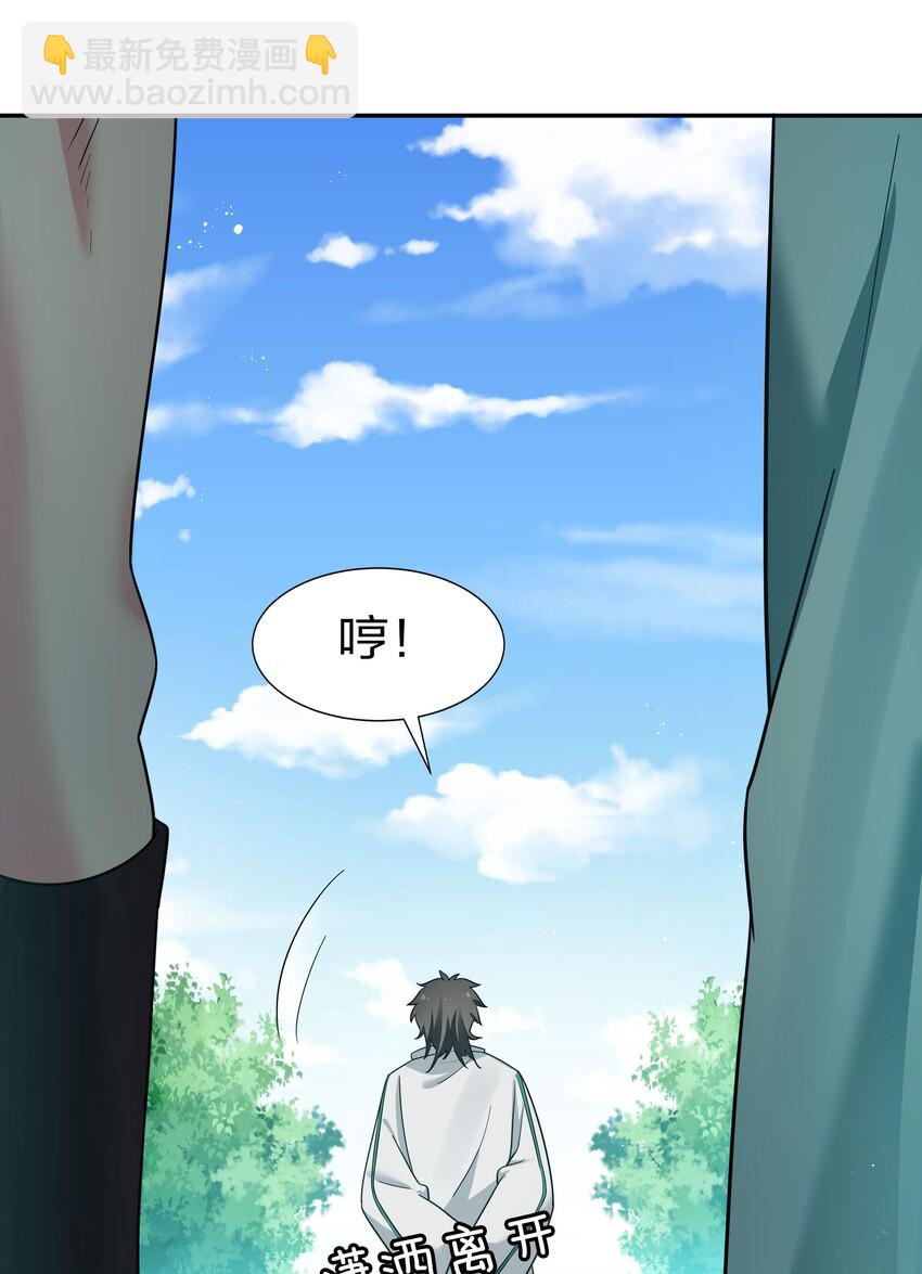 43 装的！全速跑路-第51话