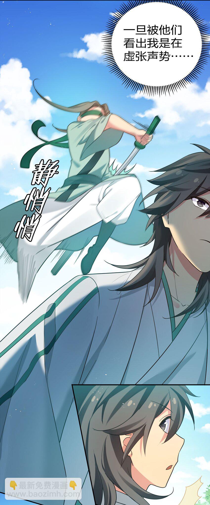 43 装的！全速跑路-第51话