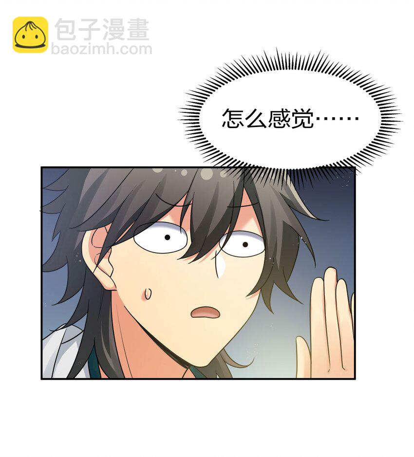 43 装的！全速跑路-第51话