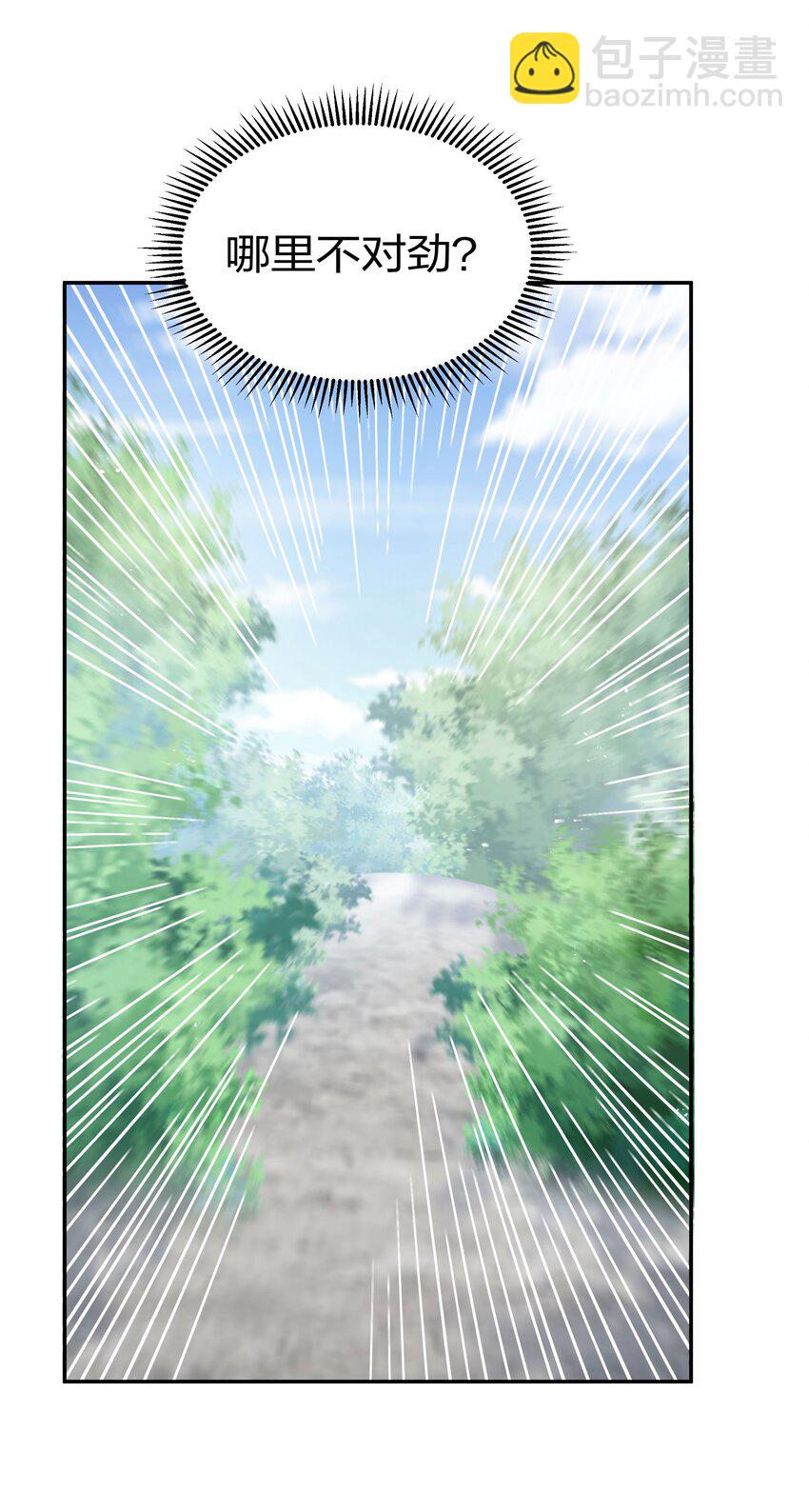 43 装的！全速跑路-第51话