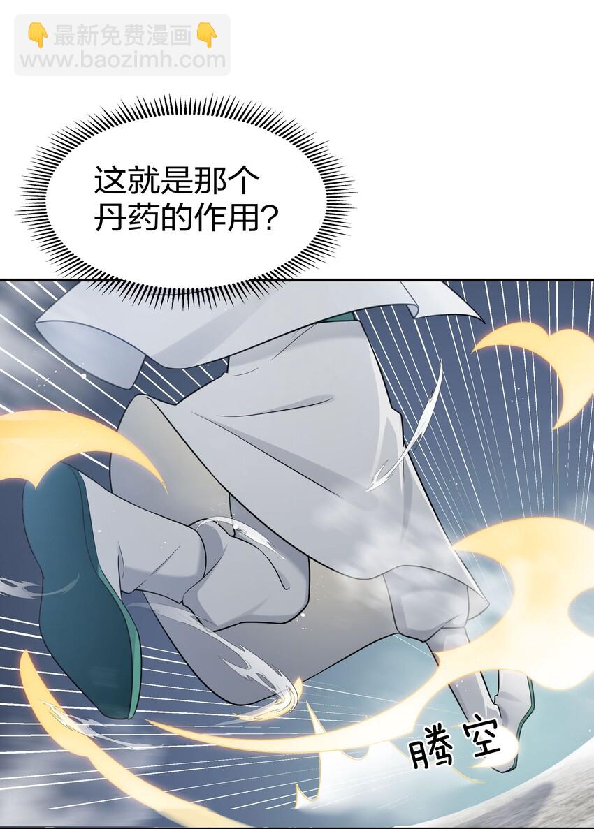 43 装的！全速跑路-第51话