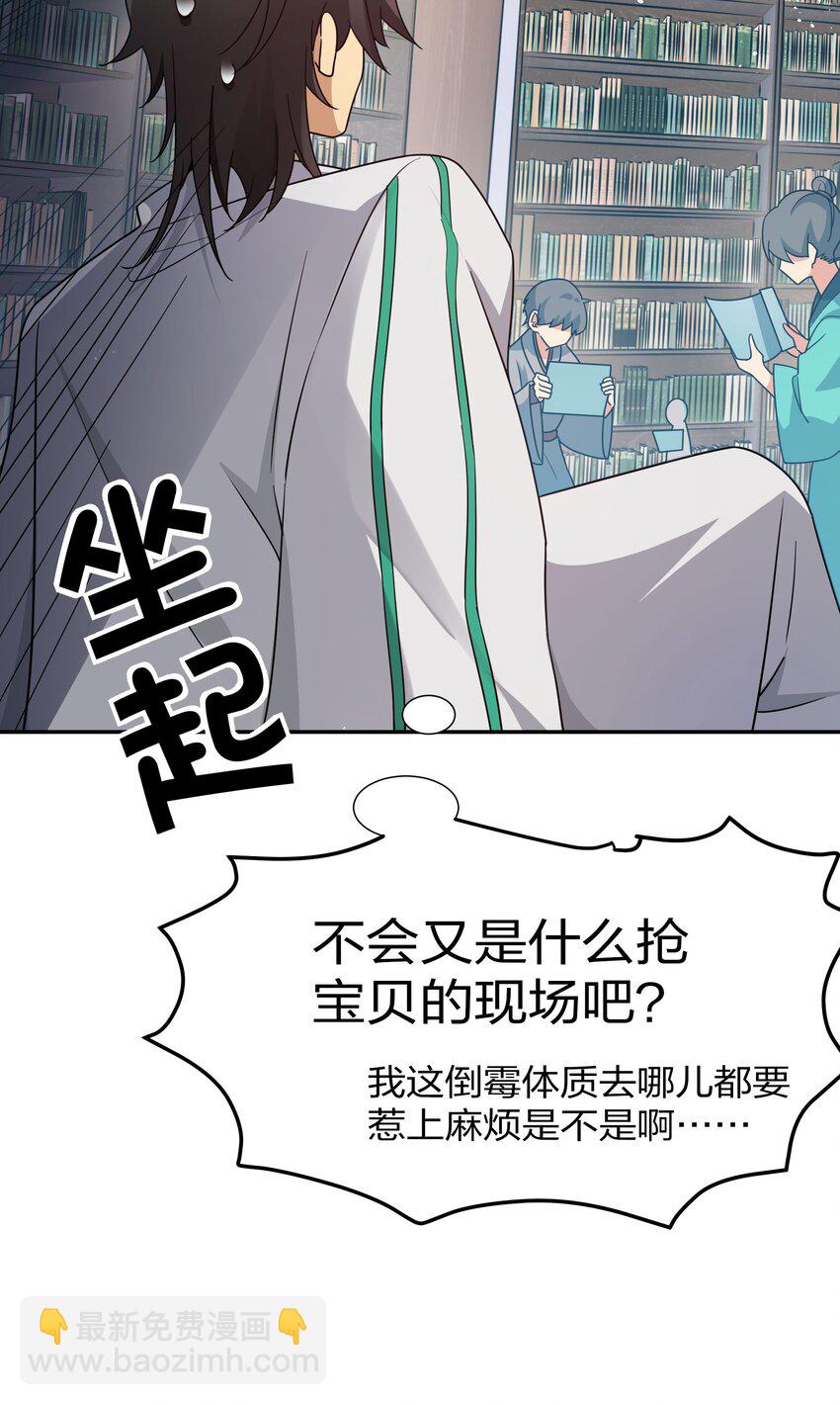 43 装的！全速跑路-第51话