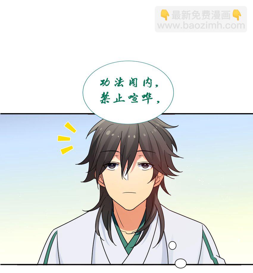 43 装的！全速跑路-第51话
