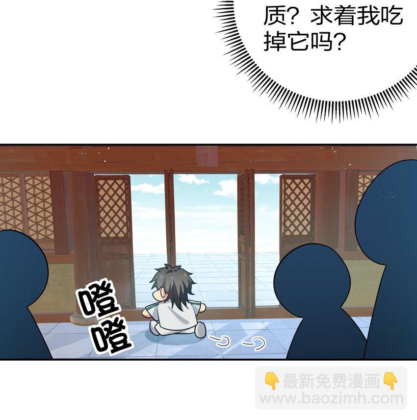 43 装的！全速跑路-第51话