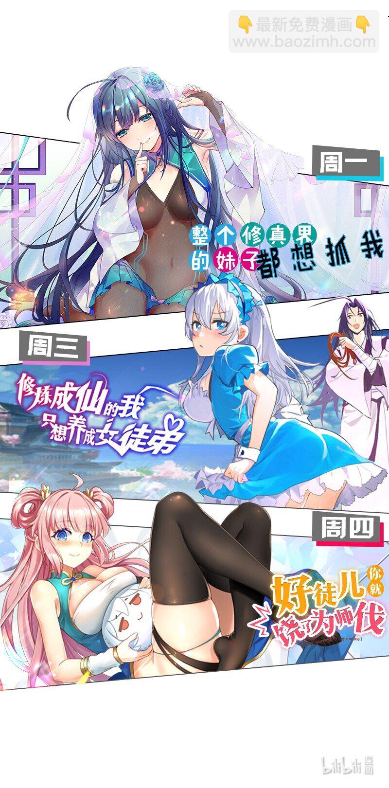 43 装的！全速跑路-第51话