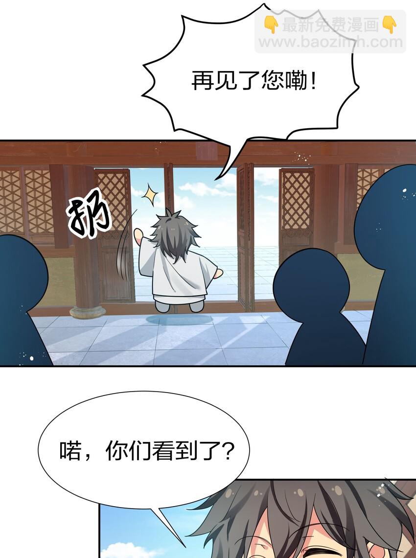 43 装的！全速跑路-第51话