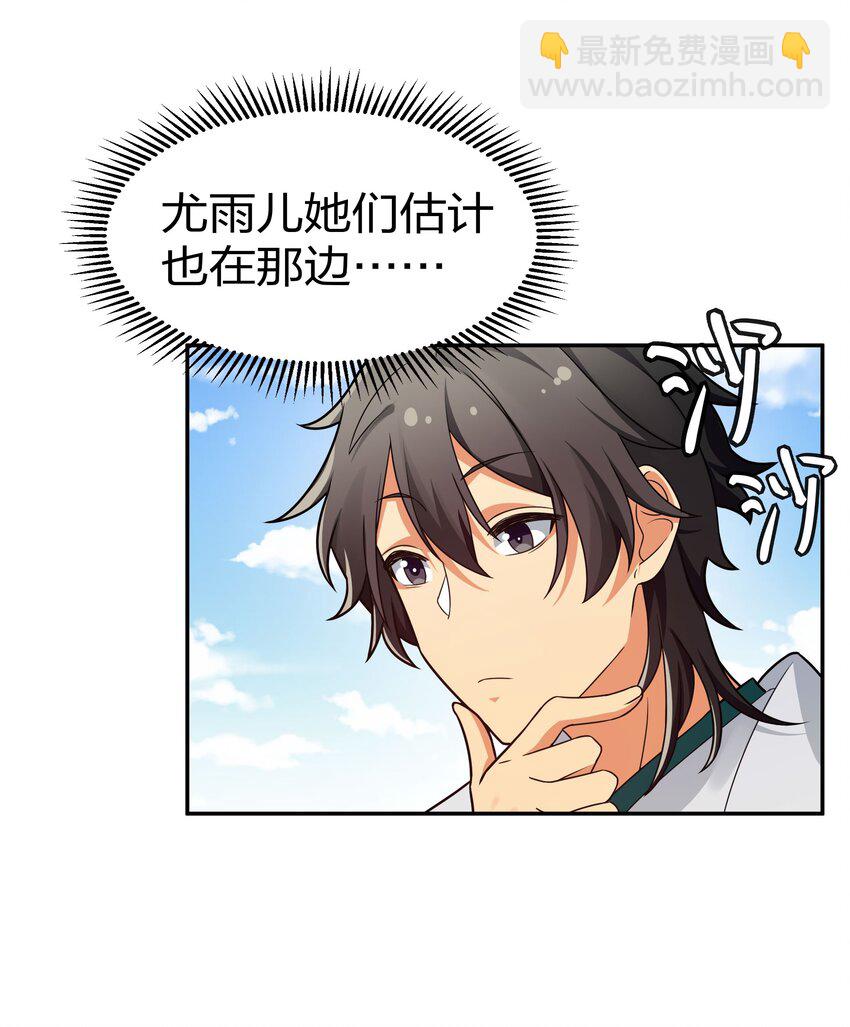 45 吃瓜！是个狠人(1/2)-第53话