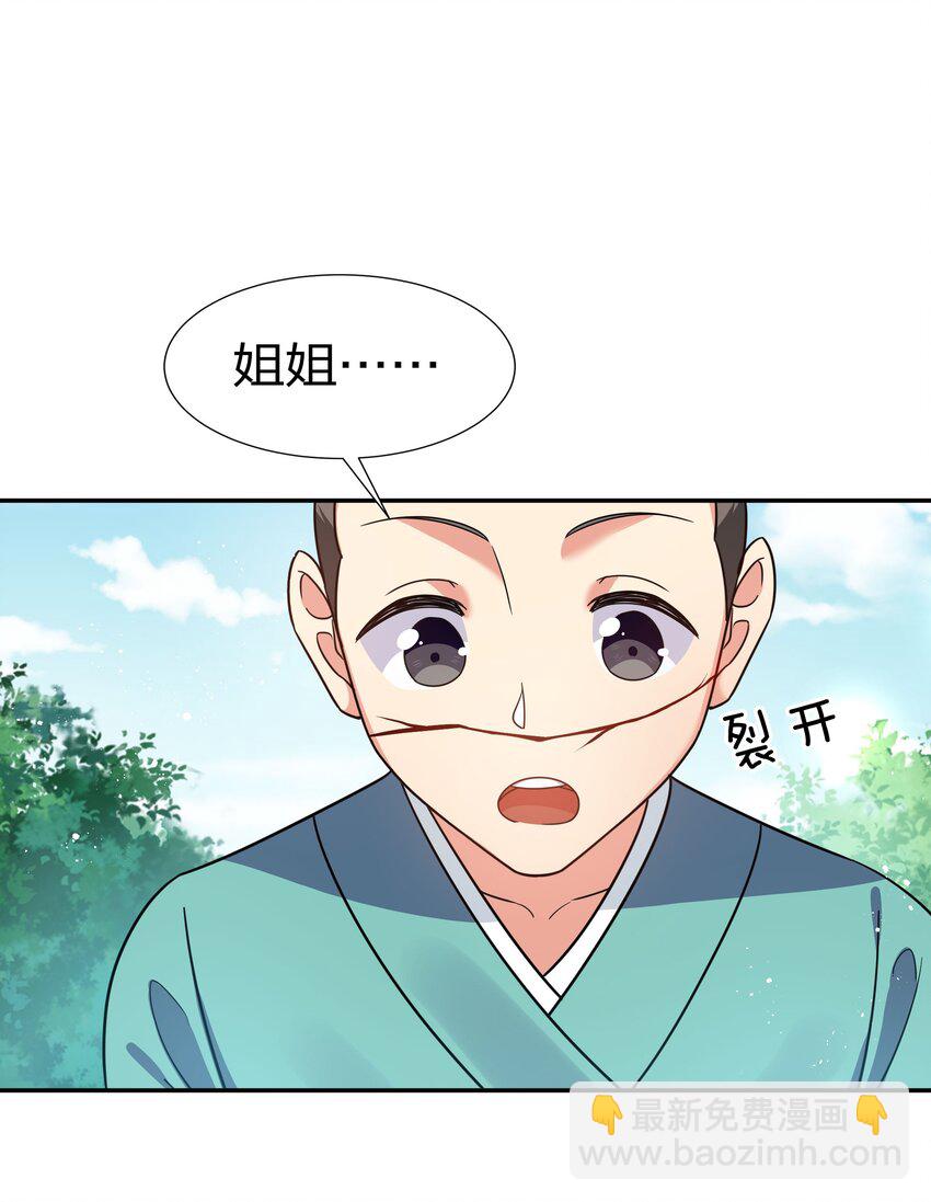 45 吃瓜！是个狠人(1/2)-第53话