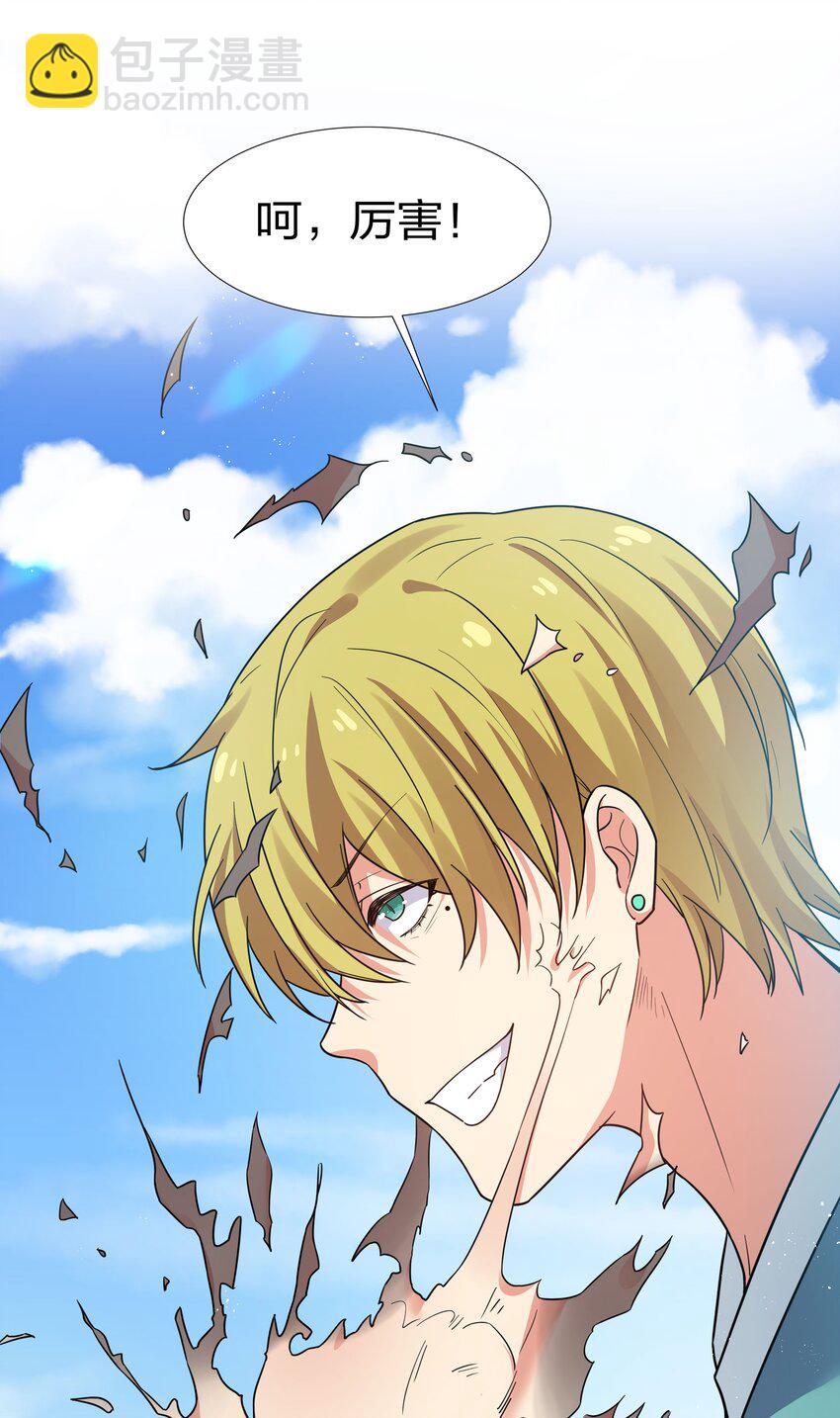45 吃瓜！是个狠人(1/2)-第53话