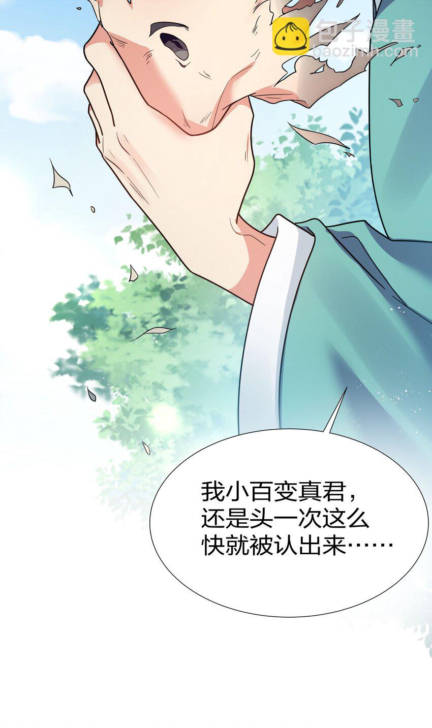 45 吃瓜！是个狠人(1/2)-第53话