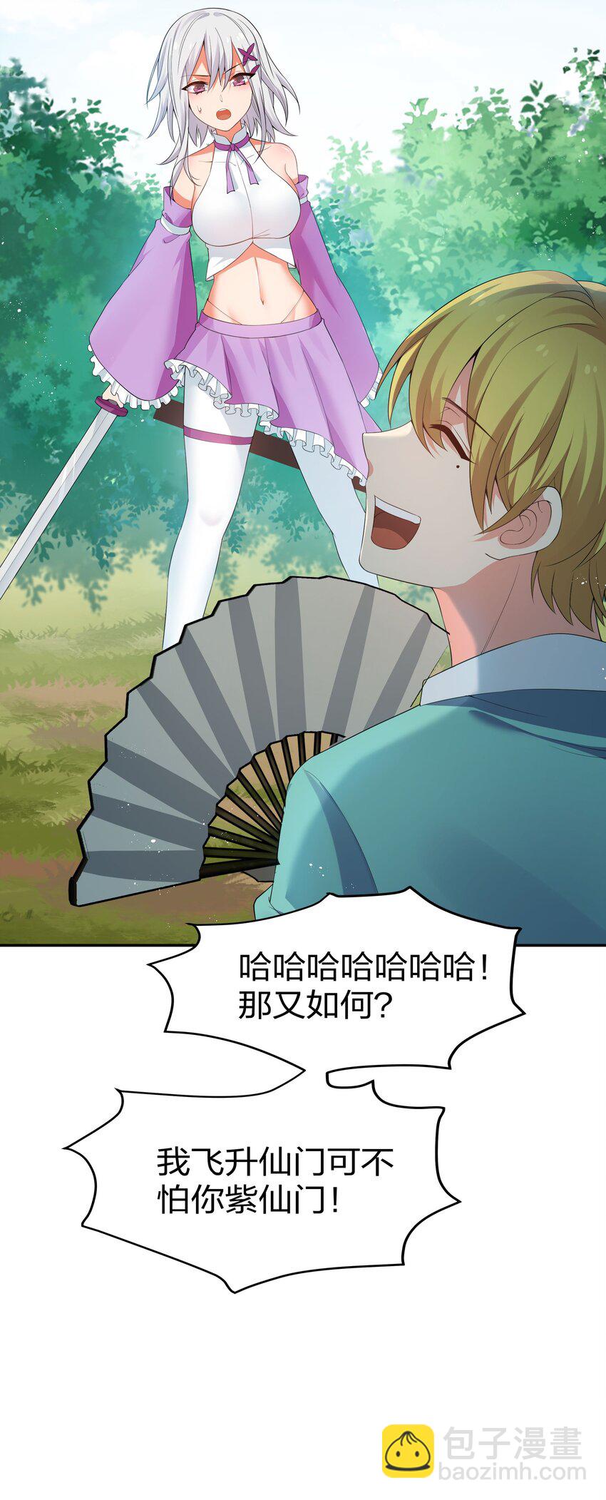 46 请你！帮我解毒-第55话