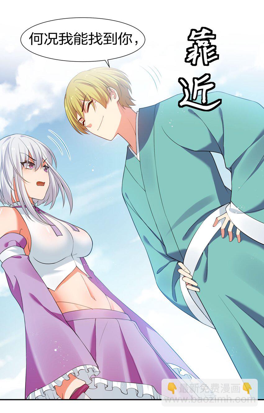 46 请你！帮我解毒-第55话