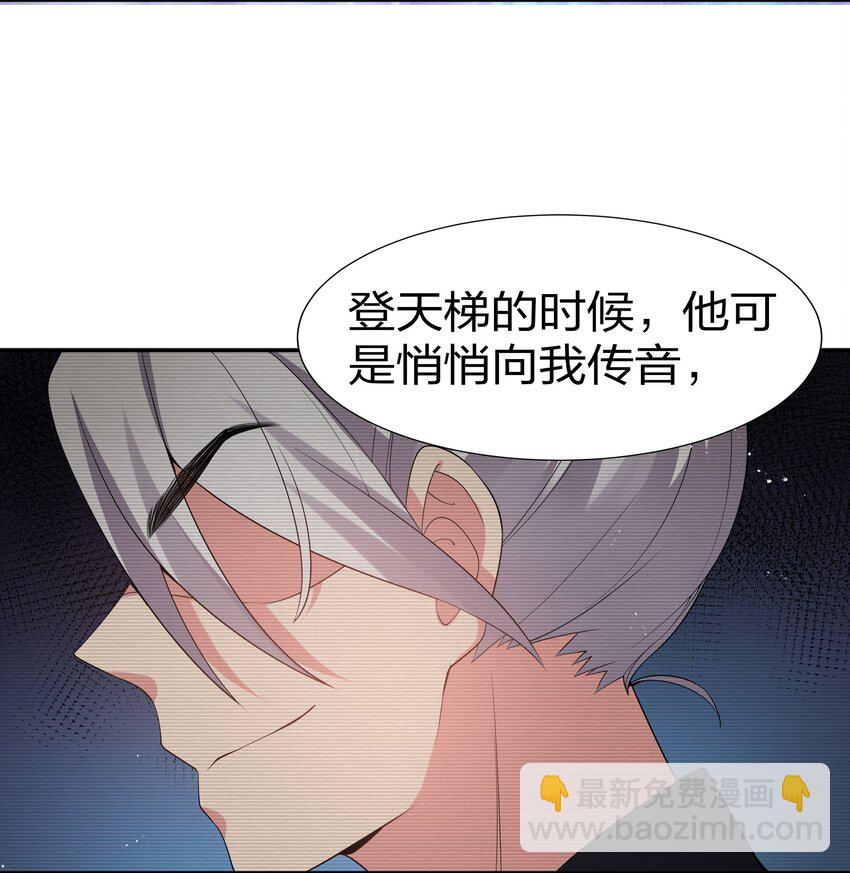 46 请你！帮我解毒-第55话