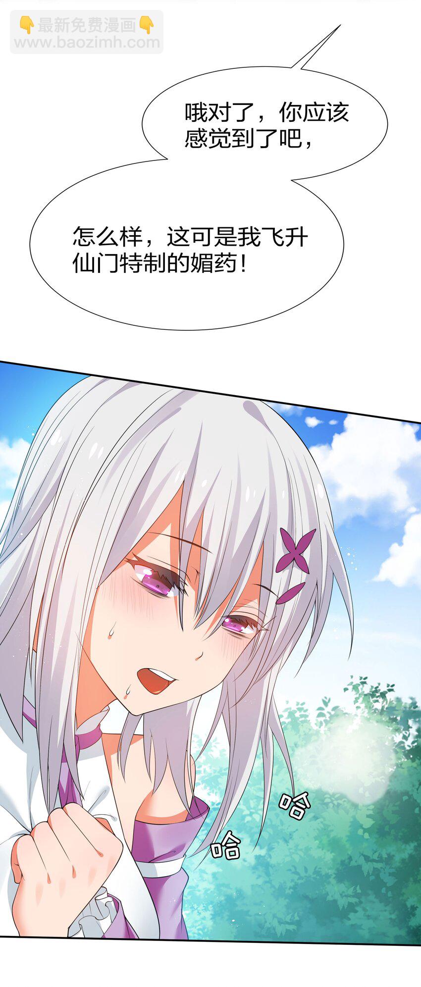 46 请你！帮我解毒-第55话