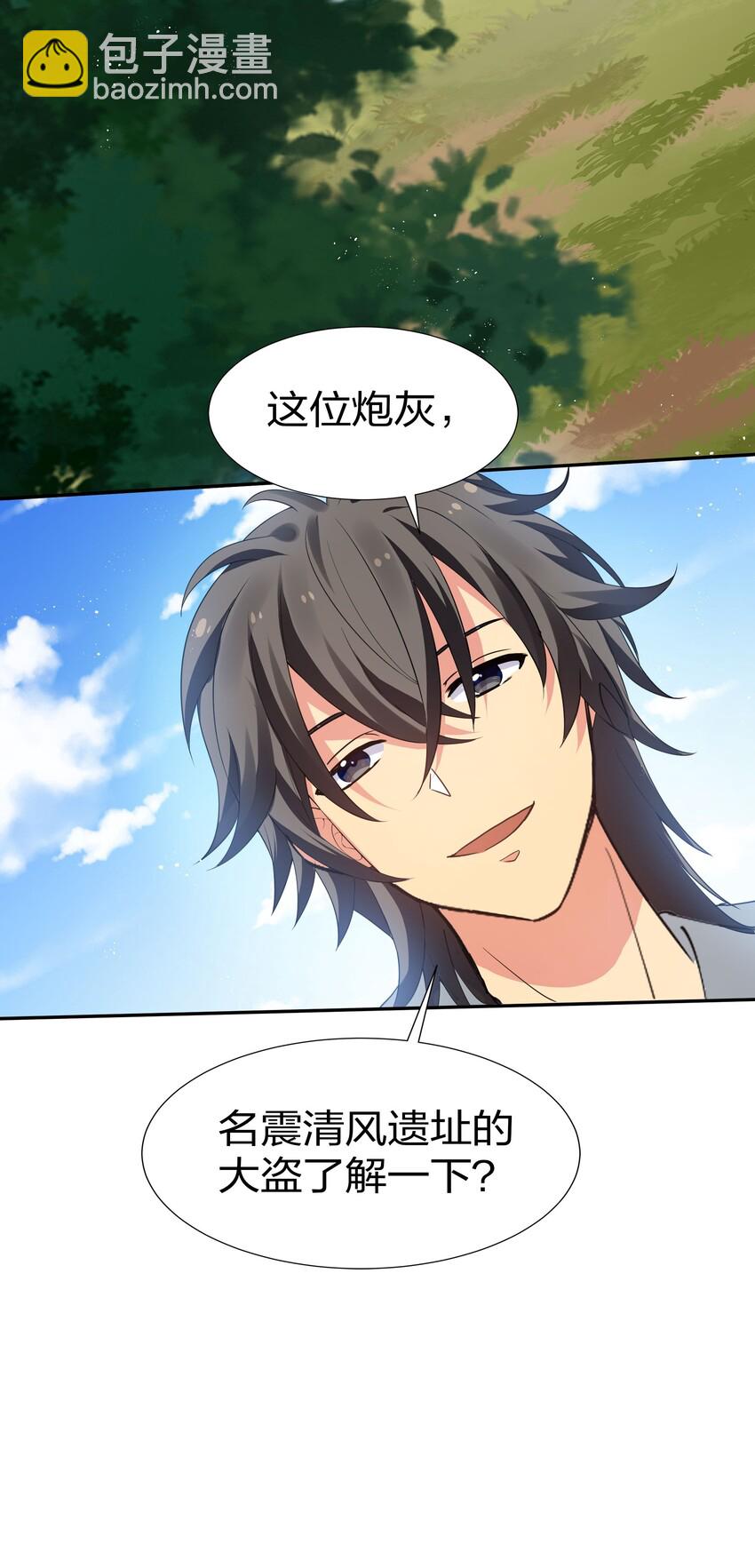 46 请你！帮我解毒-第55话