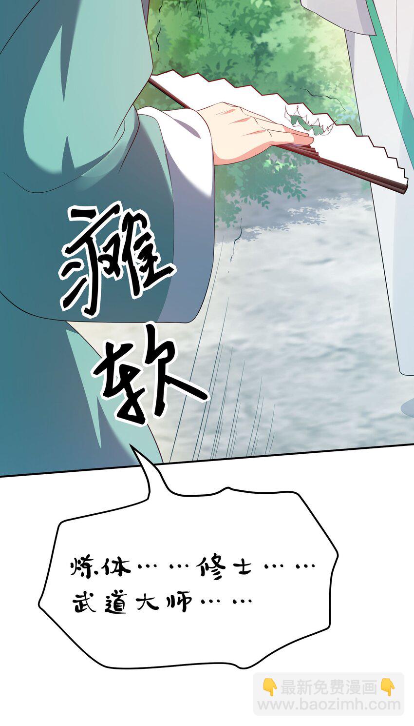 46 请你！帮我解毒-第55话
