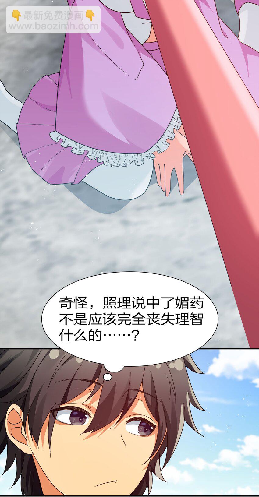 46 请你！帮我解毒-第55话