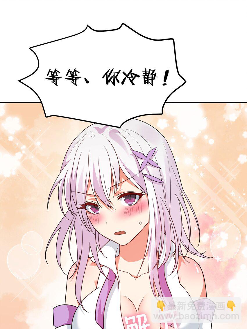 46 请你！帮我解毒-第55话