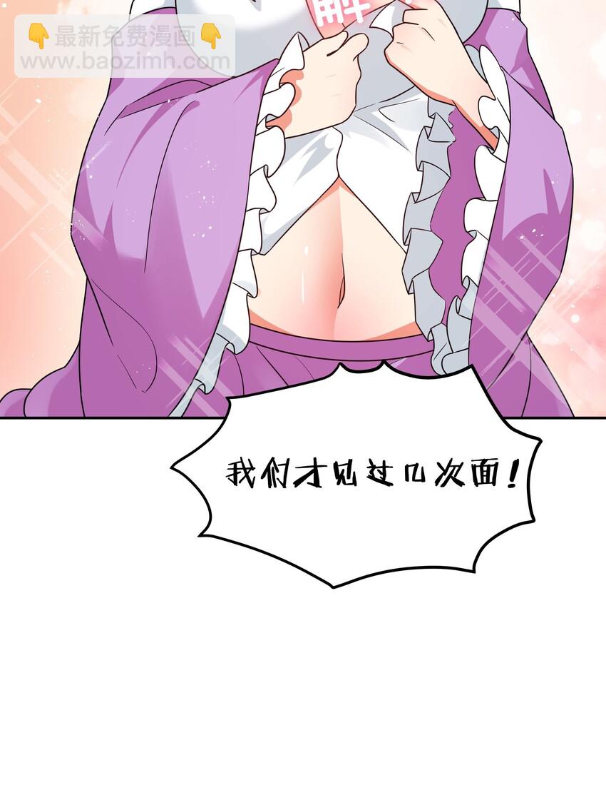 46 请你！帮我解毒-第55话