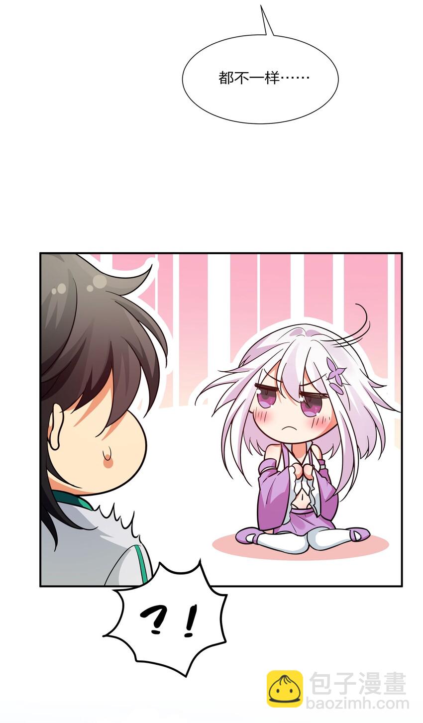 46 请你！帮我解毒-第55话