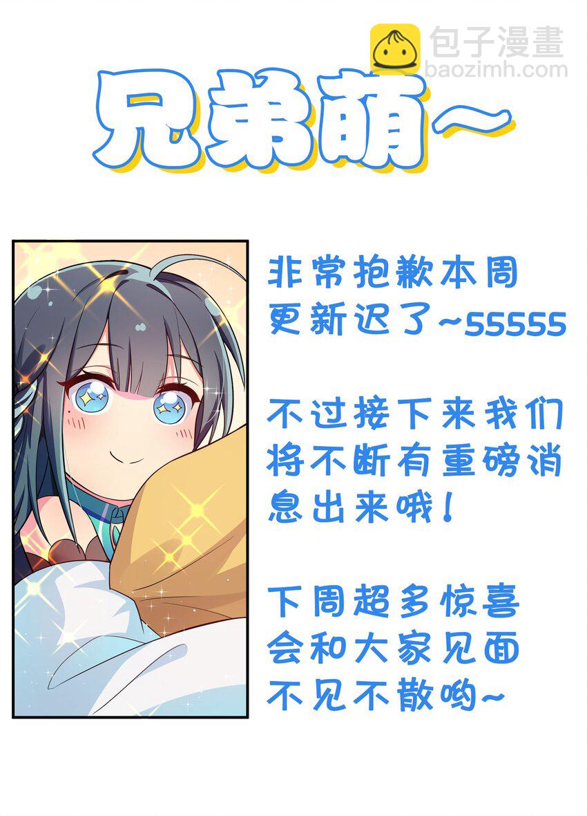 46 请你！帮我解毒-第55话