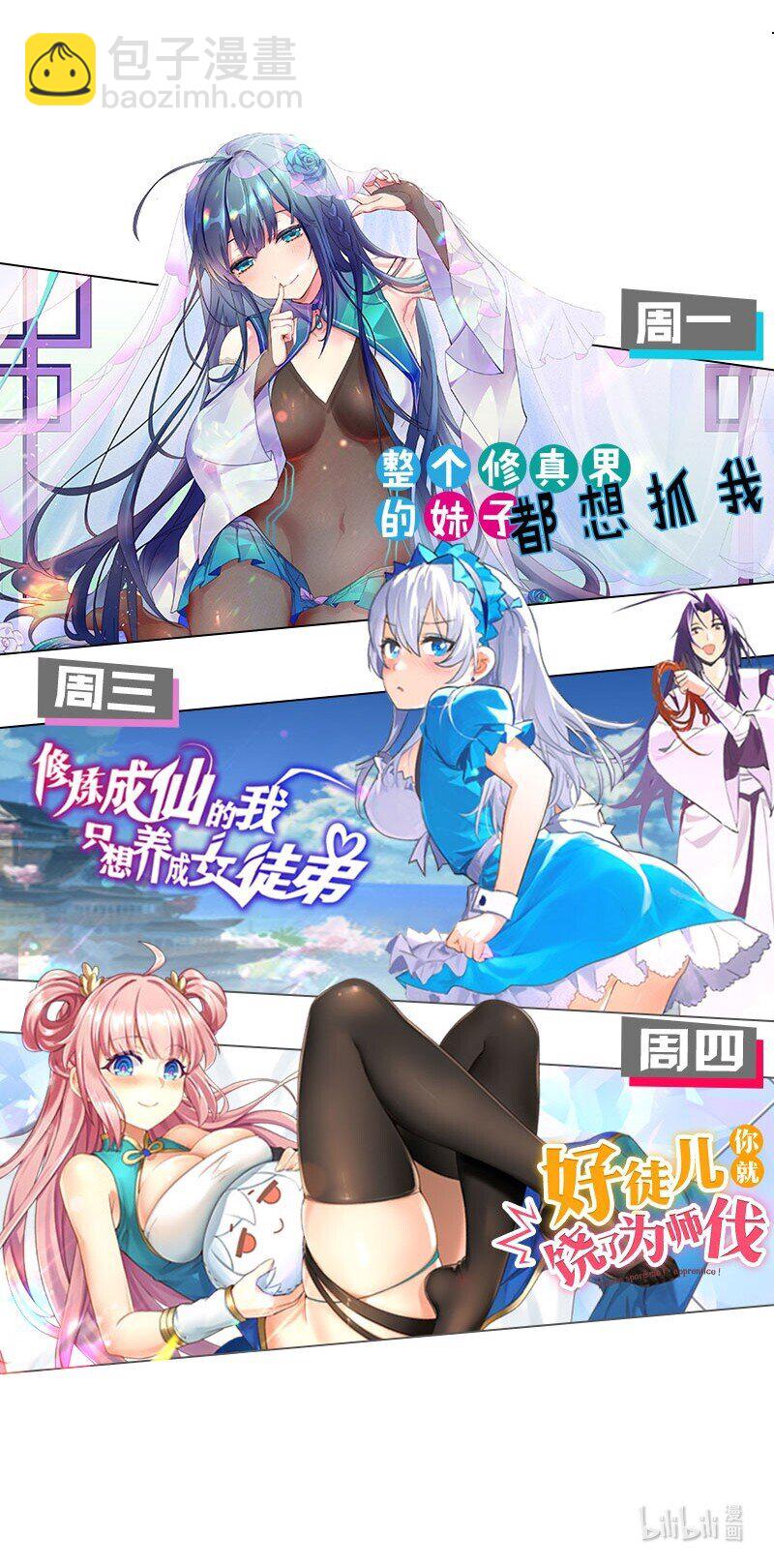 46 请你！帮我解毒-第55话